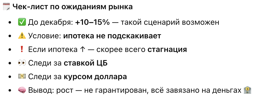 сколько стоят квартиры в столице